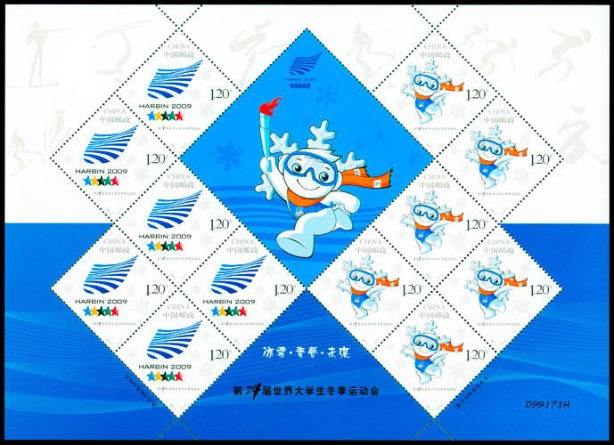 2009-04, Harbin 24th Winter Universiade《第24届世界大学生冬季运动会》