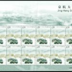 (6-2), Tianhou Temple, 120 fen, 38 * 50 mm