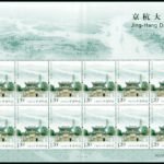 (6-3), Shanshan Guild Hall, 120 fen, 38 * 50 mm
