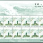 (6-5), Wenfeng Pagoda, 120 fen, 38 * 50 mm