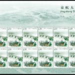 (6-6), Gongchen Bridge, 120 fen, 38 * 50 mm