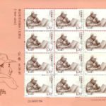 2010-02, Centenary of the Birth of Comrade Song Renqiong《宋任穷同志诞生一百周年》