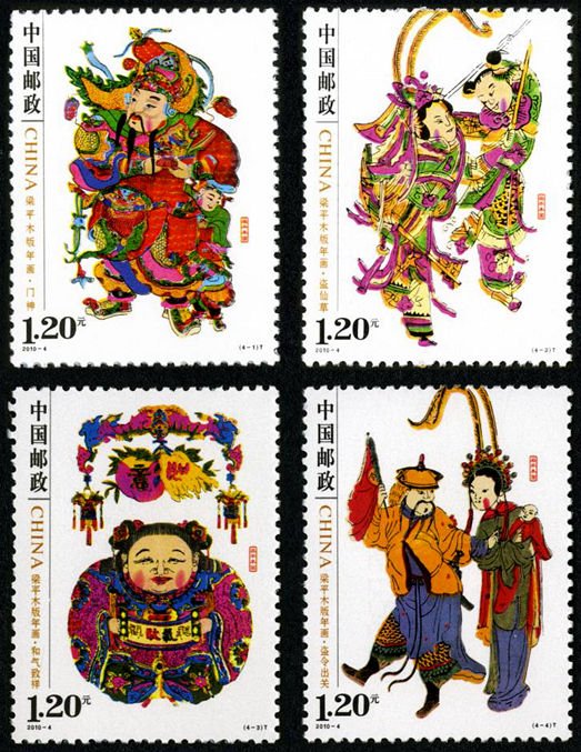 2010-04, Liangping New Year Woodprints《梁平木版年画》