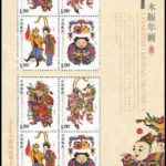2010-04, Liangping New Year Woodprints《梁平木版年画》