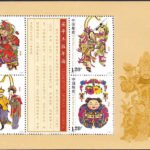 2010-04, Liangping New Year Woodprints《梁平木版年画》