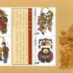 2010-04, Liangping New Year Woodprints《梁平木版年画》