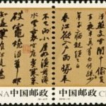 (6-3,4), Poems Composed during the Cold Food Festival in Huangzhou, 120 fen, 30 * 40 mm