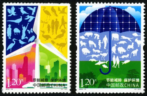 2010-13, Save Energy, Reduce Emissions, Protect the Environment《节能减排 保护环境》