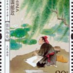 (6-1), Lotus Painter, Wang Mian, 80 fen, 30 * 40 mm