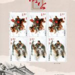 2011-23, Duke Guan《关公》