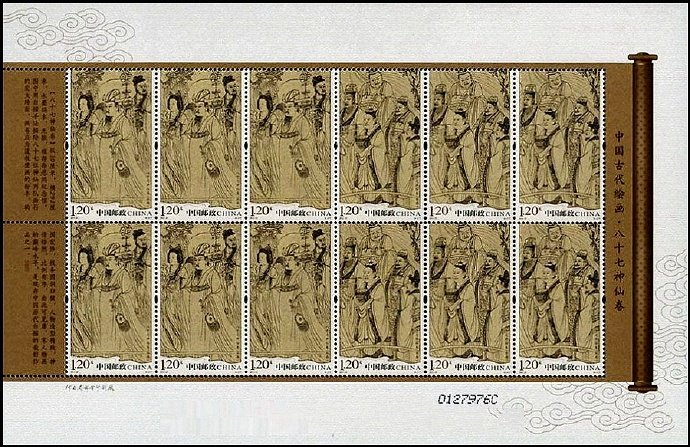 2011-25, Scroll of Eighty-seven Immortals《八十七神仙卷(局部)》