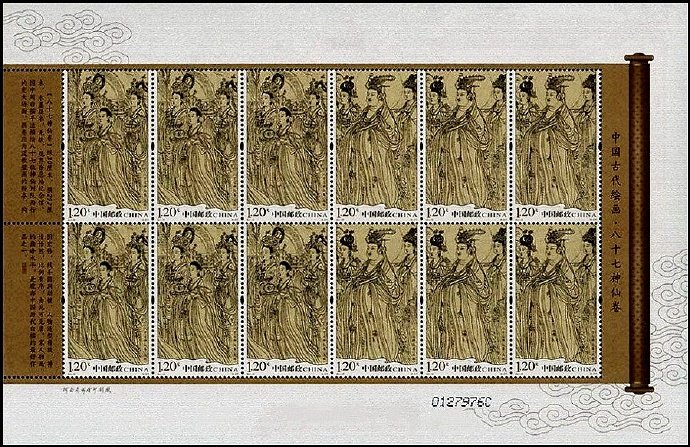 2011-25, Scroll of Eighty-seven Immortals《八十七神仙卷(局部)》