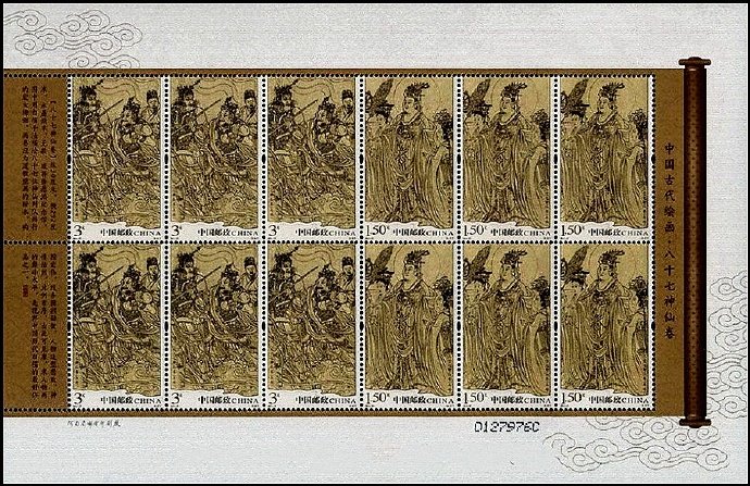 2011-25, Scroll of Eighty-seven Immortals《八十七神仙卷(局部)》