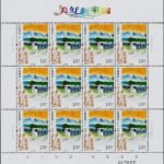 2011-26, Beautiful Homeland《美好新家园》