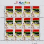 2011-26, Beautiful Homeland《美好新家园》