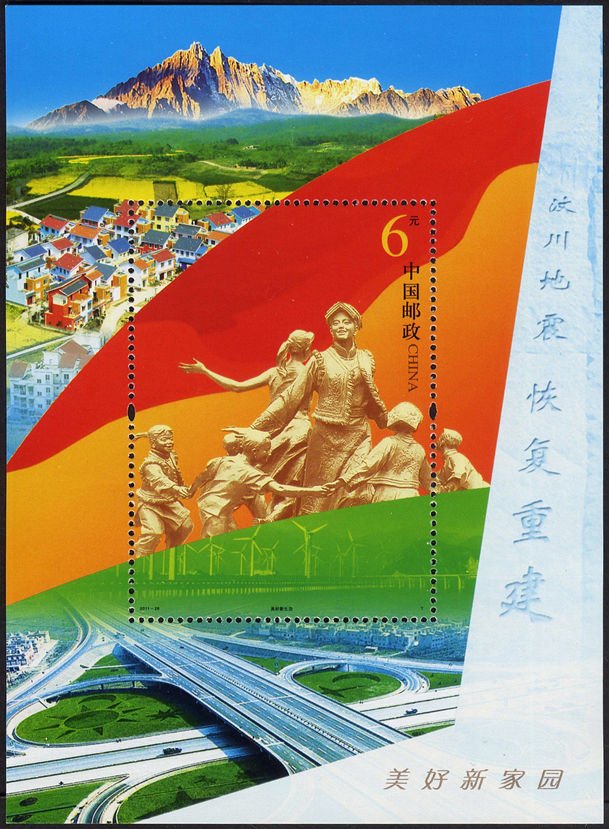2011-26, Beautiful Homeland《美好新家园》