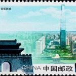 2011-27, Tianjin Binhai New Area《天津滨海新区》