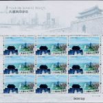 2011-27, Tianjin Binhai New Area《天津滨海新区》