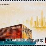 2011-27, Tianjin Binhai New Area《天津滨海新区》