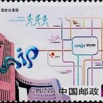 2011-27, Tianjin Binhai New Area《天津滨海新区》