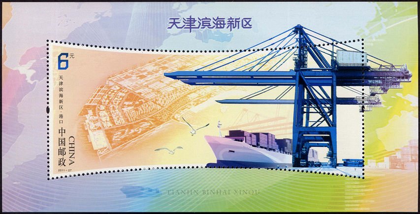 2011-27, Tianjin Binhai New Area《天津滨海新区》
