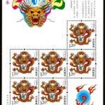 2012-01, Ren Chen Year (Year of Dragon)《壬辰年. 龙年》