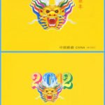 2012-01, Ren Chen Year (Year of Dragon)《壬辰年. 龙年》