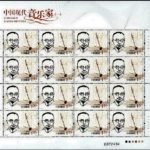 2012-04, Modern Chinese Musicians《中国现代音乐家》