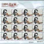 2012-04, Modern Chinese Musicians《中国现代音乐家》
