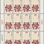 2012-07, Fu Lu Shou Xi (Good luck, Richness, Longevity and Happiness)