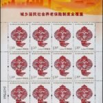 2012-15, Full coverage of the new rural old-age insurance system and urban employees' pension insurance system