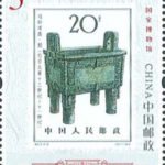 (2-2), Ding, 300 fen, 38 * 50 mm