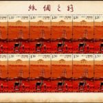 2012-19, The Silk Road《丝绸之路》