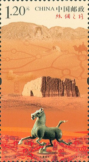 (4-2), Strong Pass in Desert, 120 fen, 30 * 55 mm 大漠雄关
