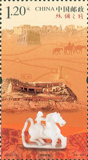 (4-4), Scences of the Western Regions, 120 fen, 30 * 55 mm 西域胜境