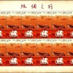 2012-19, The Silk Road《丝绸之路》