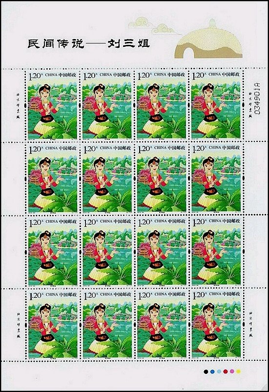 2012-20, Liu Sanjie《民间传说 - 刘三姐》