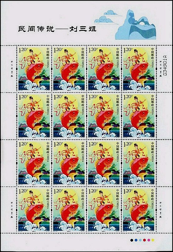 2012-20, Liu Sanjie《民间传说 - 刘三姐》