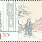 (6-5), Ode to the Plum Blossom - Lu you, 120 fen, 40 * 35 mm