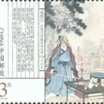 (6-6), This Unconstrained Poem to Chen Tongfu - Xin Qiji, 300 fen, 40 * 35 mm