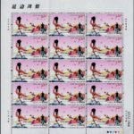 (3-3), Hymn for Harmony, 120 fen, 50 * 30 mm
