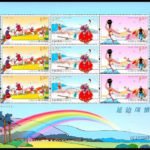 2012-24, Yanbian Culture and Life《延边风情》
