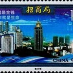 2012-27, China Merchants《招商局》