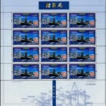 2012-27, China Merchants《招商局》