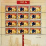 2012-27, China Merchants《招商局》