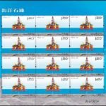 2013-02, Offshore Oil《海洋石油》