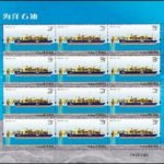 2013-02, Offshore Oil《海洋石油》