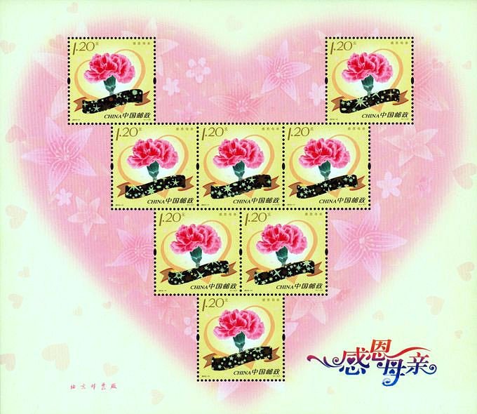2013-11, Thanks Mom - China Mother's Day Stamp《感恩母亲》