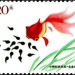 (5-2), Mummy Gold Fish, 120 fen, 40 * 27 mm
