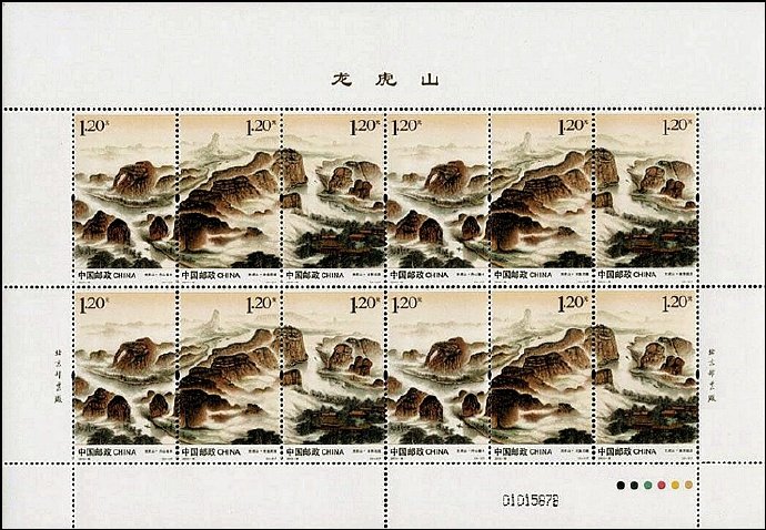 2013-16, Dragon and Tiger Mountain《龙虎山》